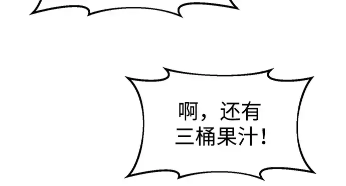 《成为塔防游戏里的暴君》第71话图319