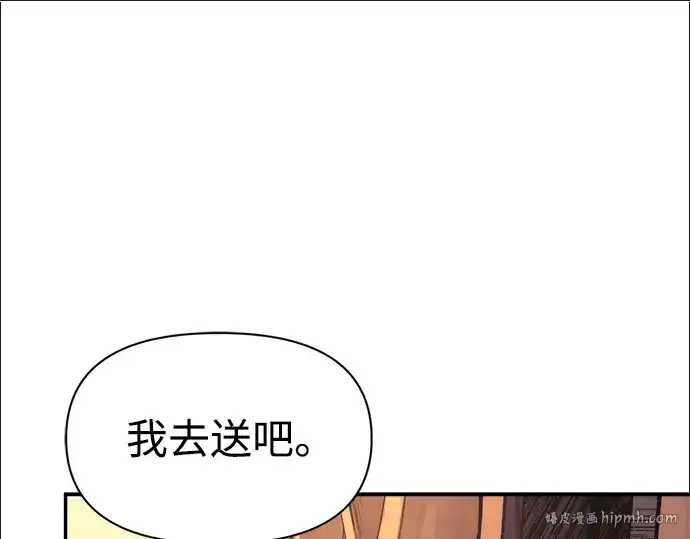 《成为塔防游戏里的暴君》第71话图320