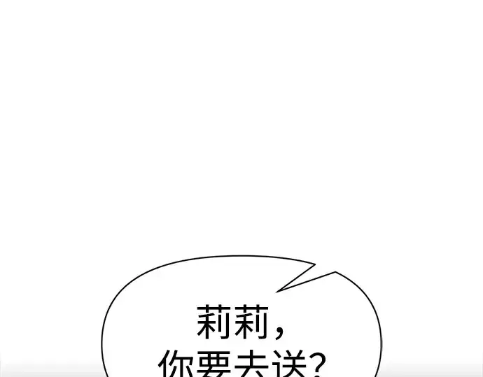 《成为塔防游戏里的暴君》第71话图325