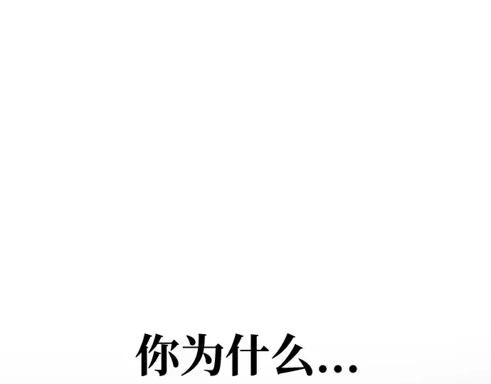 《成为塔防游戏里的暴君》第71话图4