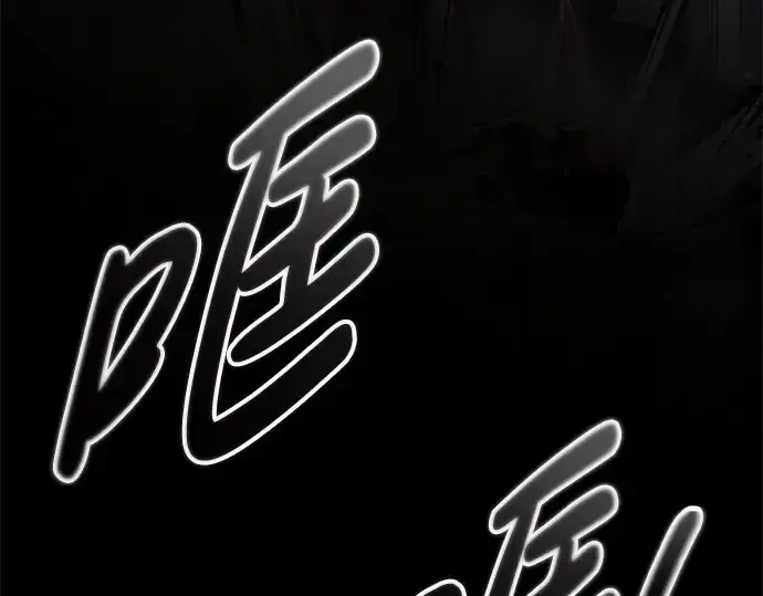 《成为塔防游戏里的暴君》第71话图43