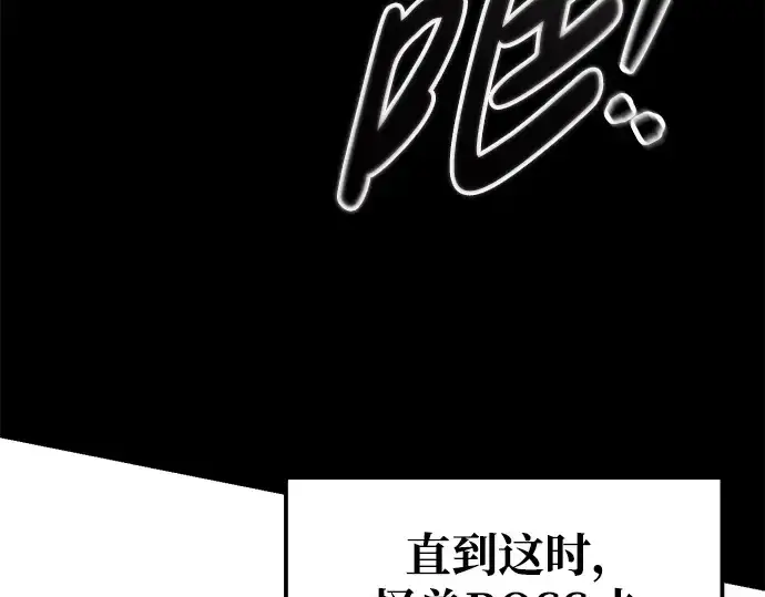 《成为塔防游戏里的暴君》第71话图44