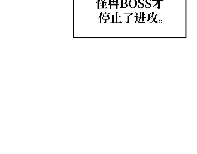 《成为塔防游戏里的暴君》第71话图45