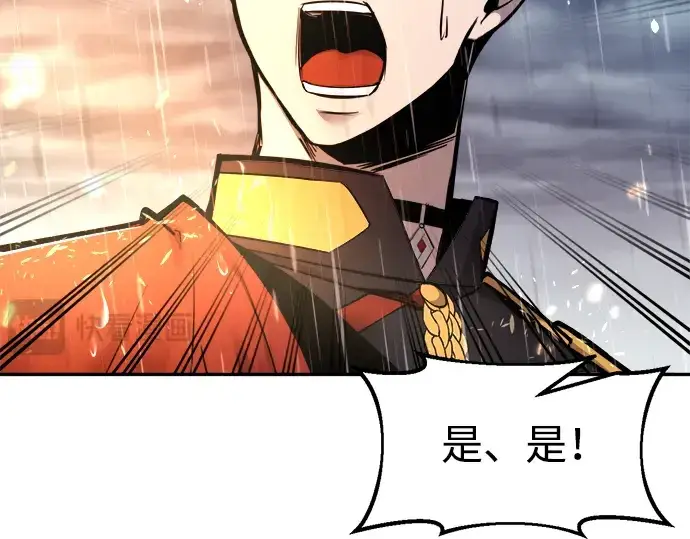 《成为塔防游戏里的暴君》第71话图47