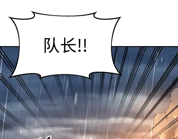 《成为塔防游戏里的暴君》第71话图49
