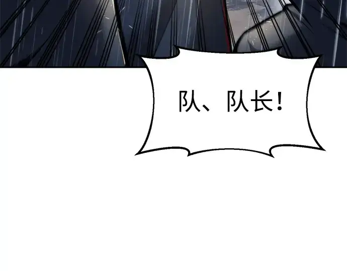 《成为塔防游戏里的暴君》第71话图51