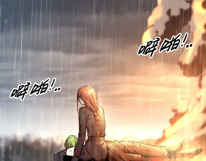 《成为塔防游戏里的暴君》第71话图53