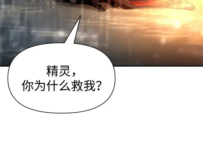 《成为塔防游戏里的暴君》第71话图54