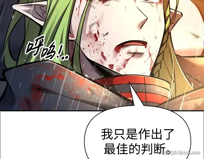 《成为塔防游戏里的暴君》第71话图56