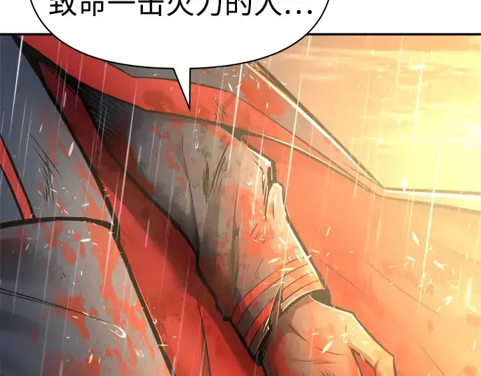 《成为塔防游戏里的暴君》第71话图58