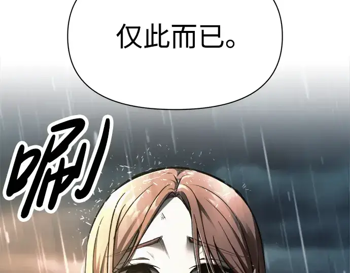 《成为塔防游戏里的暴君》第71话图61