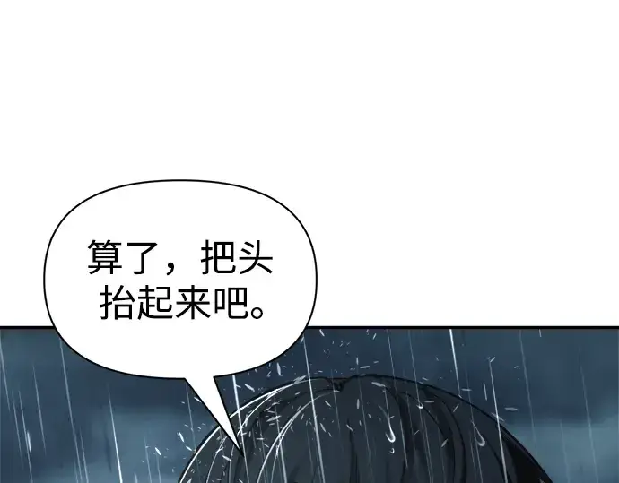 《成为塔防游戏里的暴君》第71话图71