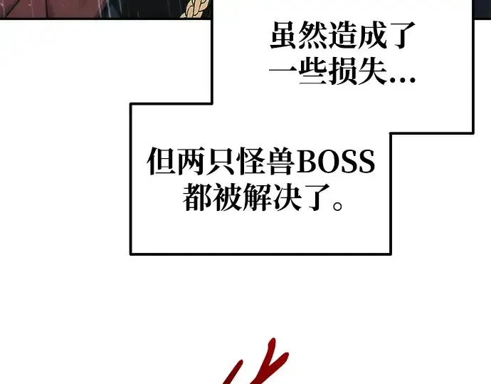 《成为塔防游戏里的暴君》第71话图73