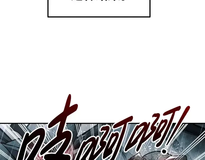 《成为塔防游戏里的暴君》第71话图77