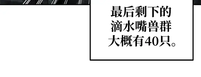 《成为塔防游戏里的暴君》第71话图79