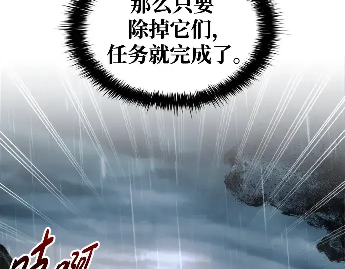 《成为塔防游戏里的暴君》第71话图81