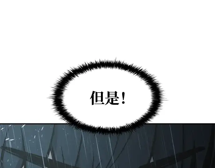 《成为塔防游戏里的暴君》第71话图84