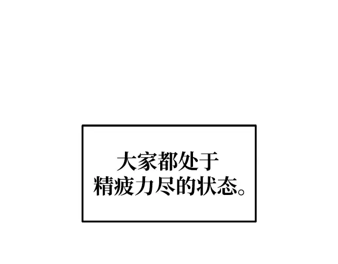 《成为塔防游戏里的暴君》第71话图86