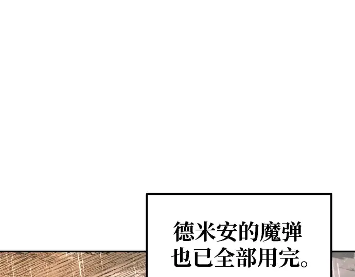《成为塔防游戏里的暴君》第71话图90