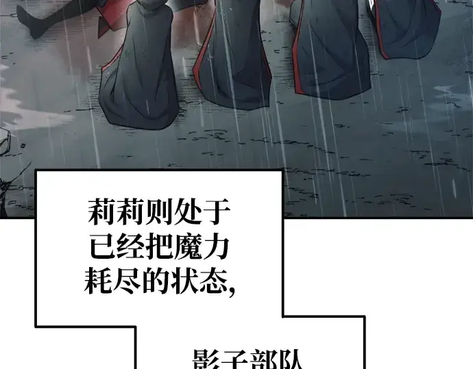 《成为塔防游戏里的暴君》第71话图92
