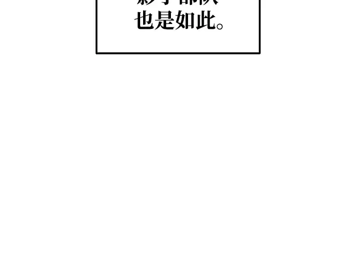 《成为塔防游戏里的暴君》第71话图93