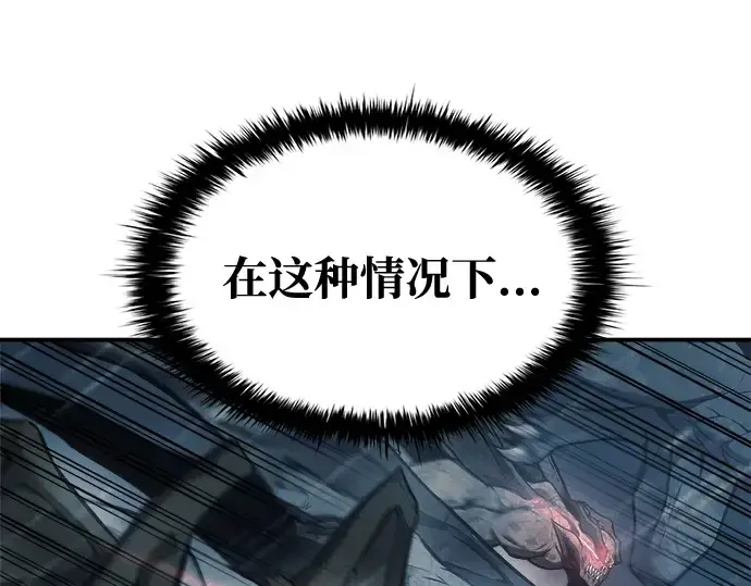 《成为塔防游戏里的暴君》第71话图94