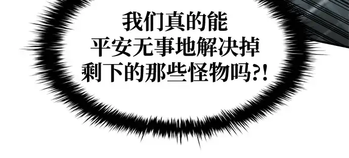 《成为塔防游戏里的暴君》第71话图97