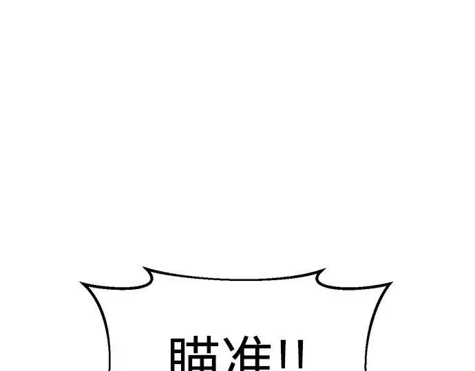 《成为塔防游戏里的暴君》第71话图98