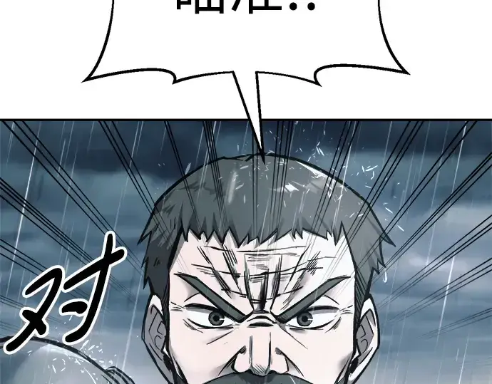 《成为塔防游戏里的暴君》第71话图99