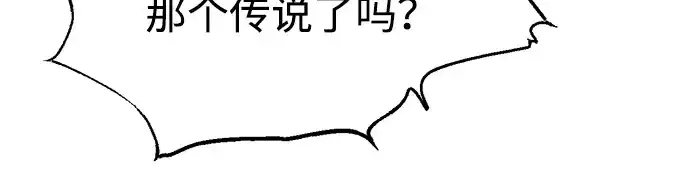 《成为塔防游戏里的暴君》第72话图10