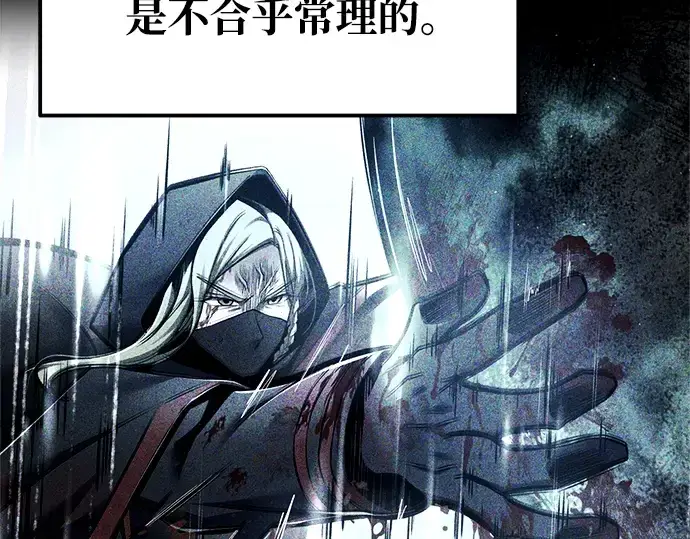 《成为塔防游戏里的暴君》第72话图101