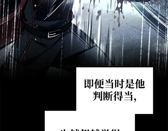 《成为塔防游戏里的暴君》第72话图102