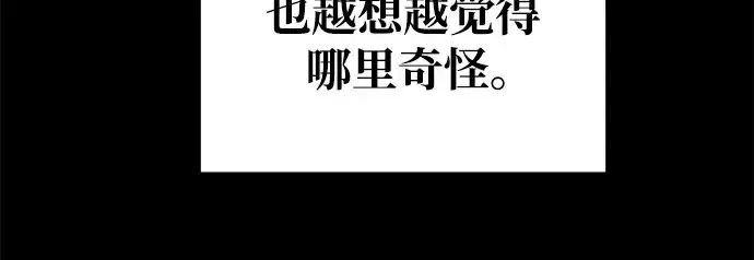 《成为塔防游戏里的暴君》第72话图103