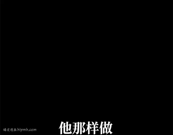《成为塔防游戏里的暴君》第72话图104