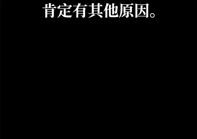 《成为塔防游戏里的暴君》第72话图105