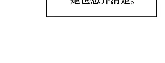 《成为塔防游戏里的暴君》第72话图109