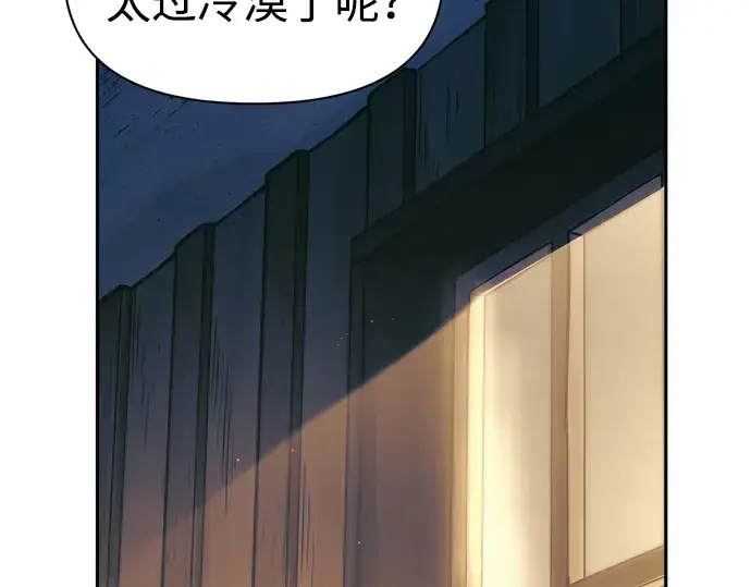 《成为塔防游戏里的暴君》第72话图111
