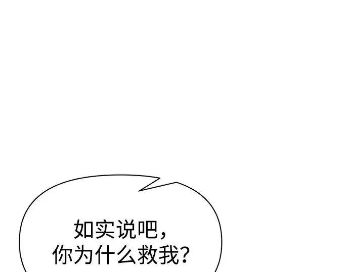 《成为塔防游戏里的暴君》第72话图114