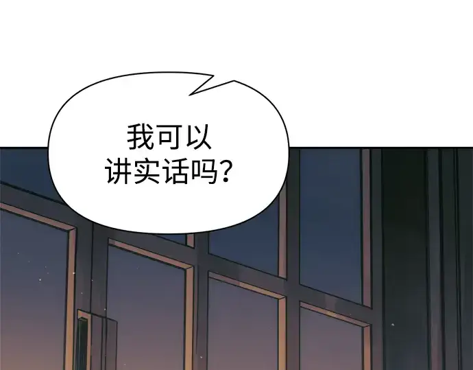 《成为塔防游戏里的暴君》第72话图117