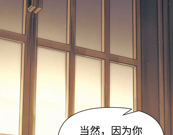 《成为塔防游戏里的暴君》第72话图118