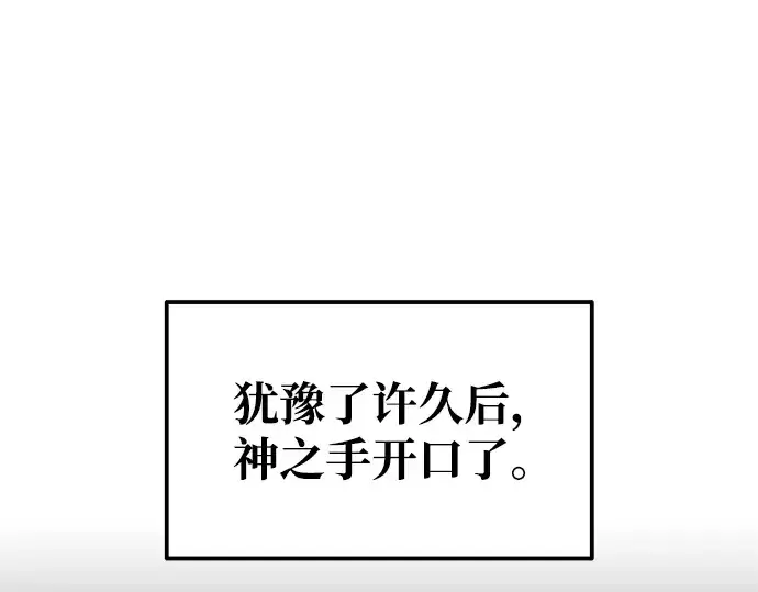 《成为塔防游戏里的暴君》第72话图121