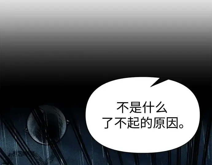 《成为塔防游戏里的暴君》第72话图122