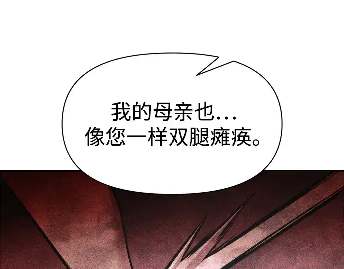 《成为塔防游戏里的暴君》第72话图129