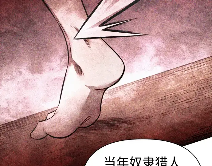 《成为塔防游戏里的暴君》第72话图130