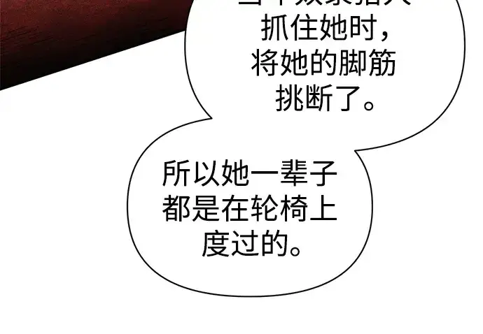 《成为塔防游戏里的暴君》第72话图131