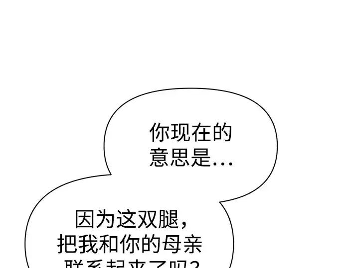 《成为塔防游戏里的暴君》第72话图140