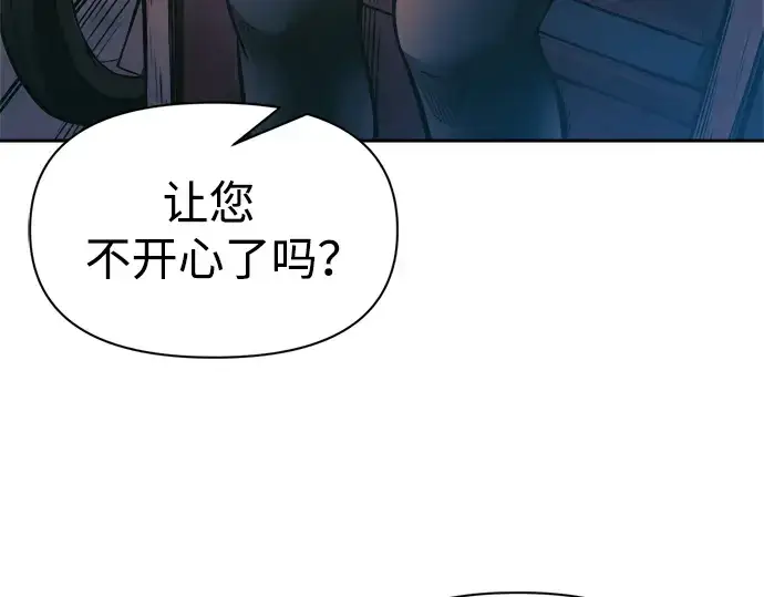 《成为塔防游戏里的暴君》第72话图143