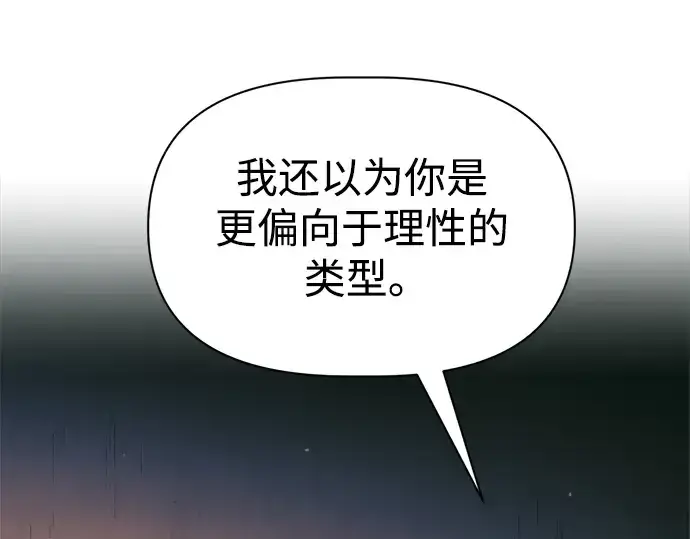 《成为塔防游戏里的暴君》第72话图158