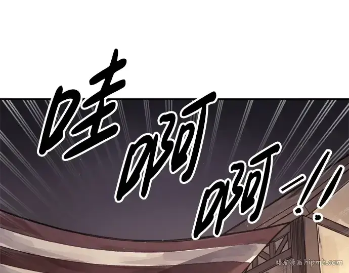 《成为塔防游戏里的暴君》第72话图16