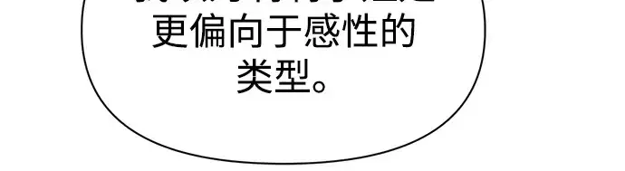 《成为塔防游戏里的暴君》第72话图160